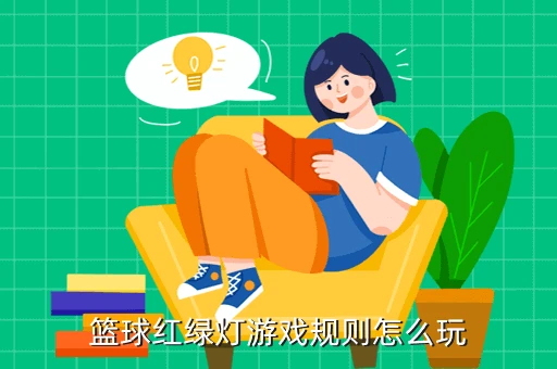 初中篮球战术一周训练计划_2