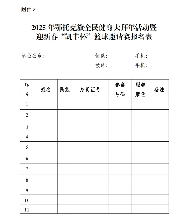如何制定智能篮球训练计划_0